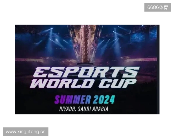 2026电竞世界杯宣布已确认20个正赛项目